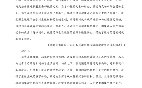 2020年浙江高考语文（原卷版）_高考知识库_全国高考历年真题_❤️浙江省高考真题备考2026_1.浙江语文高考2008-2025.6