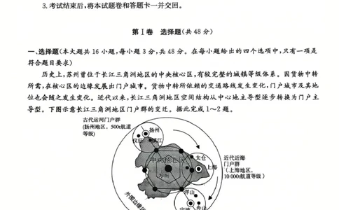 湖南师大附中2026届高三4月高考模拟考试（一）地理+答案_2024-2026高三（6-6月题库）_2026年04月高三试卷_2604152026届湖南师范大学附属中学高三模拟卷(一)（全科）