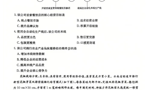 湖南师大附中2026届高三4月高考模拟考试（一）地理+答案_2024-2026高三（6-6月题库）_2026年04月高三试卷_2604152026届湖南师范大学附属中学高三模拟卷(一)（全科）