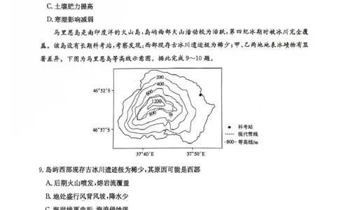 湖南师大附中2026届高三4月高考模拟考试（一）地理+答案_2024-2026高三（6-6月题库）_2026年04月高三试卷_2604152026届湖南师范大学附属中学高三模拟卷(一)（全科）