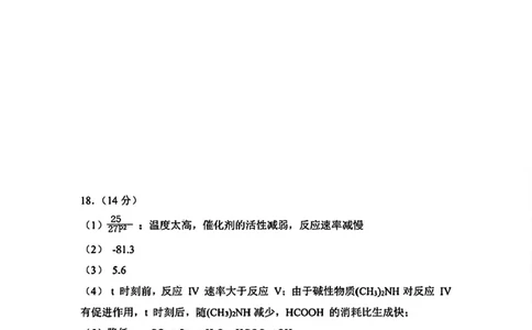 包头市2026届高三下学期二模考试化学答案_2024-2026高三（6-6月题库）_2026年04月高三试卷_260420内蒙古包头市2026届高三下学期二模考试（包头二模）（全科）