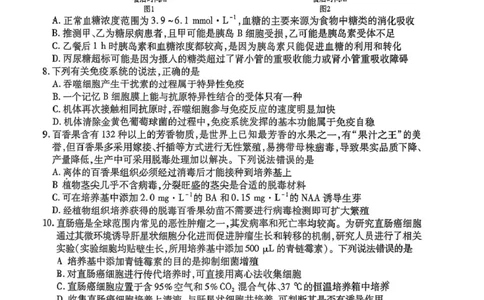 生物试题_2024-2026高三（6-6月题库）_2026年03月高三试卷_2603222026届湖南省天一湖南湘一名校联盟高三下学期二模（全科）_2026届湖南省湖南湘一名校联盟高三下学期二模生物