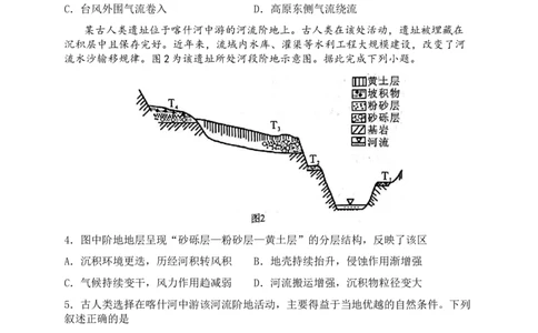 湖北襄阳市2026届高三年级3月统一调研测试地理试题（含答案）_2024-2026高三（6-6月题库）_2026年03月高三试卷_260310湖北襄阳市2026届高三年级3月统一调研测试（全科）