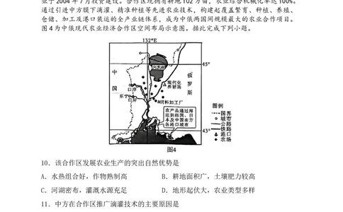 湖北襄阳市2026届高三年级3月统一调研测试地理试题（含答案）_2024-2026高三（6-6月题库）_2026年03月高三试卷_260310湖北襄阳市2026届高三年级3月统一调研测试（全科）