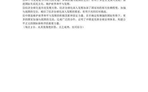 26届3月广东高三&middot;思想政治答案_2024-2026高三（6-6月题库）_2026年03月高三试卷_260328广东江西稳派智慧上进教育联考2026届高三年级3月二轮复习阶段检测（全科）_政治