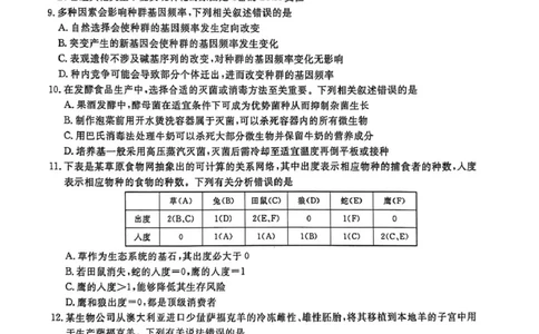 辽宁名校联盟2026届高三下学期4月第二次模拟考试生物试题生物试题_2024-2026高三（6-6月题库）_2026年04月高三试卷_260410辽宁名校联盟2025-2026学年高三下学期4月模拟