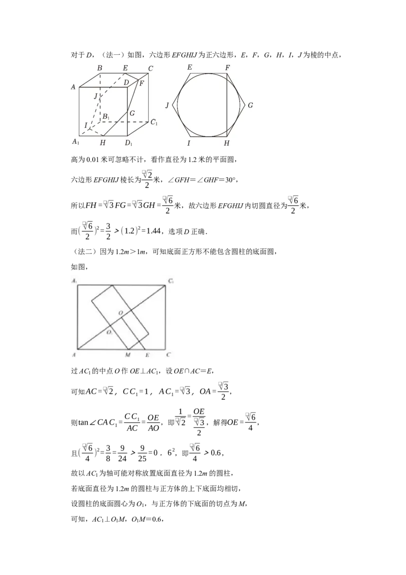 2023年高考数学真题（新课标Ⅰ）（解析版）_高考知识库_全国高考历年真题_❤️浙江省高考真题备考2026_2.浙江数学高考2008-2025.6