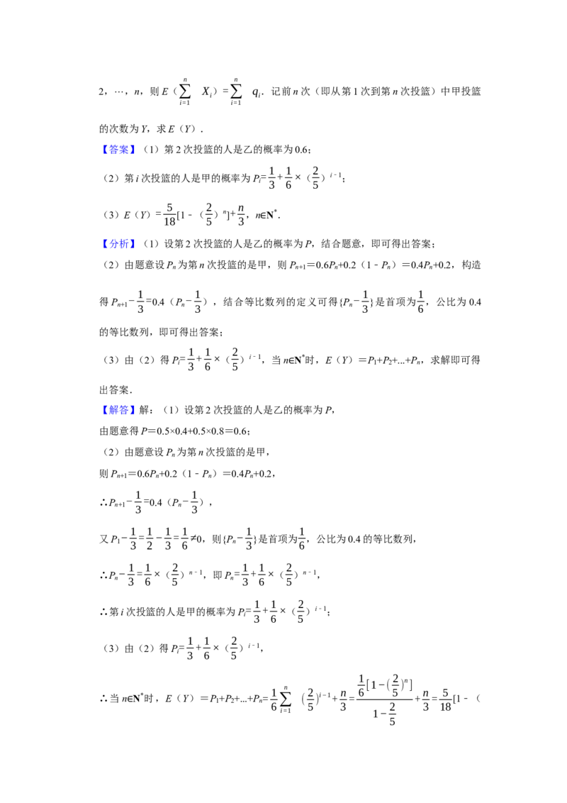 2023年高考数学真题（新课标Ⅰ）（解析版）_高考知识库_全国高考历年真题_❤️浙江省高考真题备考2026_2.浙江数学高考2008-2025.6
