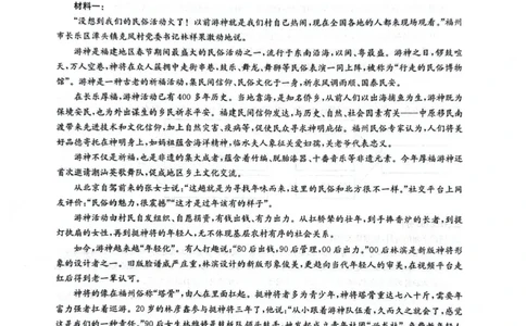 华大新高考联盟2026届高三4月联考模拟语文试题（含答案）_2024-2026高三（6-6月题库）_2026年04月高三试卷_260430华大新高考联盟2026届高三下学期4月联考（全科）