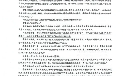 华大新高考联盟2026届高三4月联考模拟语文试题（含答案）_2024-2026高三（6-6月题库）_2026年04月高三试卷_260430华大新高考联盟2026届高三下学期4月联考（全科）