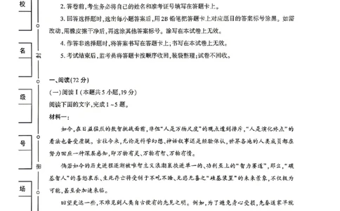 语文试题卷_2024-2026高三（6-6月题库）_2026年04月高三试卷_260428陕西省咸阳市2026(年)届高三年级4月高考模拟检测（全科）_2026届咸阳三模语文