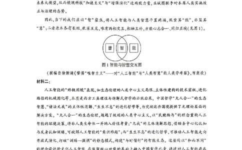 语文试题卷_2024-2026高三（6-6月题库）_2026年04月高三试卷_260428陕西省咸阳市2026(年)届高三年级4月高考模拟检测（全科）_2026届咸阳三模语文