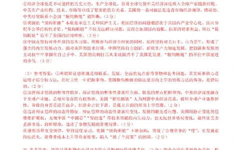 安徽省合肥市一六八中学2026届高三3月份规范训练政治答案_2024-2026高三（6-6月题库）_2026年03月高三试卷_260317安徽省合肥市一六八中学2026届高三3月份规范训练（全科）