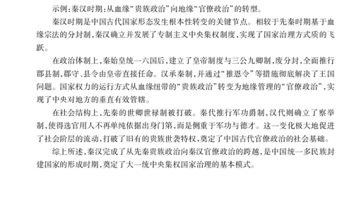 安徽省铜陵、黄山、宣城（三市二模）2026届高三4月份质量检测（全）历史参考答案（定稿）_2024-2026高三（6-6月题库）_2026年04月高三试卷