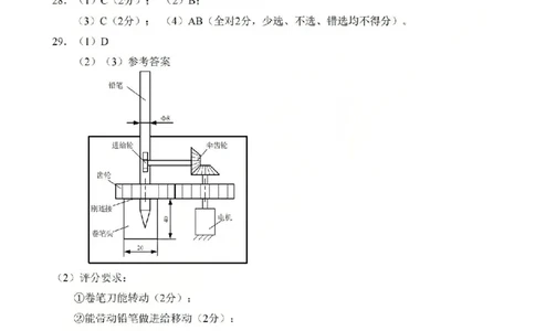 技术答案-2604天域协作体_2024-2026高三（6-6月题库）_2026年04月高三试卷_2604242026年天域全国名校协作体高三4月联考（全科）