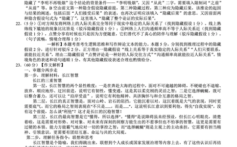 巴蜀中学2026届高考适应性月考卷（八）语文答案_2024-2026高三（6-6月题库）_2026年04月高三试卷_260420重庆市巴蜀中学2026届高考适应性月考卷（八）（全科）
