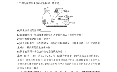 必修三第九单元第29讲_新高考复习资料_2022年新高考复习资料_2022年一轮复习最新版_1.2022年高考生物一轮复习全国通用版_2022年新高考生物一轮复习讲义（最新版）_赠送word习题库