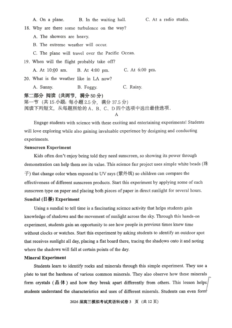 英语-2026届高三吉林五校联考(长春11高四平一中等)_2024-2026高三（6-6月题库）_2026年03月高三试卷_260317吉林五校联考(长春11高、四平一中等)2026届高三模拟考试