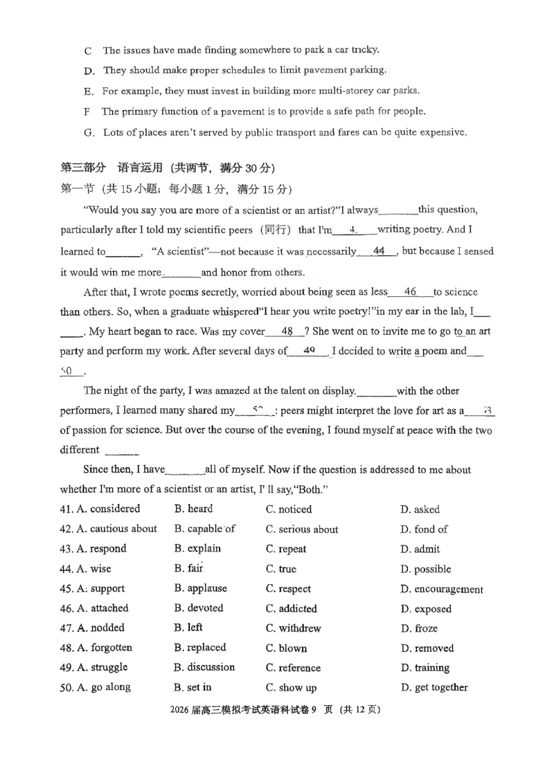 英语-2026届高三吉林五校联考(长春11高四平一中等)_2024-2026高三（6-6月题库）_2026年03月高三试卷_260317吉林五校联考(长春11高、四平一中等)2026届高三模拟考试