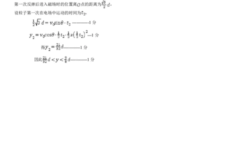哈尔滨市第一中学、第六中学2026年2月高三零模模拟考试物理答案_2024-2026高三（6-6月题库）_2026年03月高三试卷