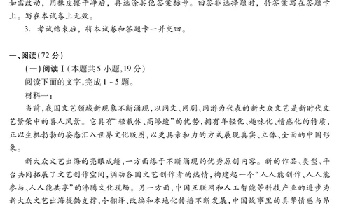 乐山市高中2023级第二次调查研究考试语文_2024-2026高三（6-6月题库）_2026年04月高三试卷_260420四川省乐山市高中2023级第二次调查研究考试（乐山二调）（全科）