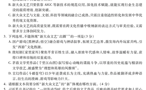 乐山市高中2023级第二次调查研究考试语文_2024-2026高三（6-6月题库）_2026年04月高三试卷_260420四川省乐山市高中2023级第二次调查研究考试（乐山二调）（全科）