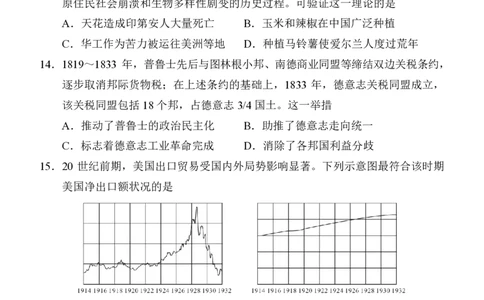 福州市2026届高中毕业班4月适应性练习历史_2024-2026高三（6-6月题库）_2026年04月高三试卷_260412福州市2026届高中毕业班4月适应性练习（全科）