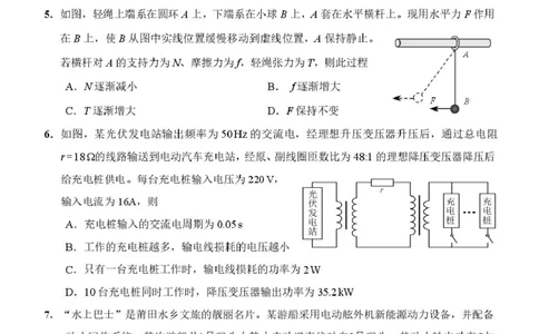 物理试卷-福建省莆田市2026届高中毕业班第二次质量调研测试试卷(莆田二检)_2024-2026高三（6-6月题库）_2026年03月高三试卷