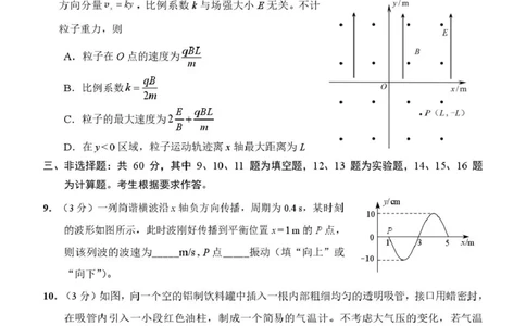 物理试卷-福建省莆田市2026届高中毕业班第二次质量调研测试试卷(莆田二检)_2024-2026高三（6-6月题库）_2026年03月高三试卷