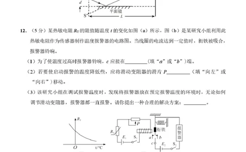 物理试卷-福建省莆田市2026届高中毕业班第二次质量调研测试试卷(莆田二检)_2024-2026高三（6-6月题库）_2026年03月高三试卷