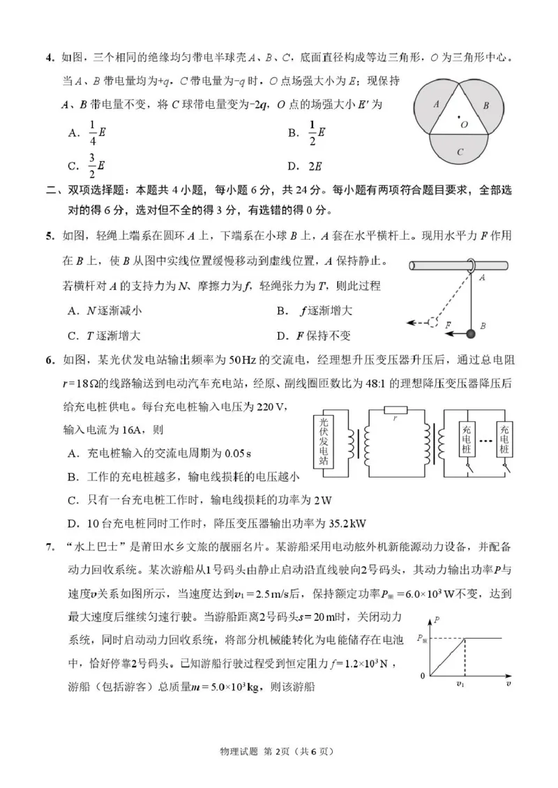 物理试卷-福建省莆田市2026届高中毕业班第二次质量调研测试试卷(莆田二检)_2024-2026高三（6-6月题库）_2026年03月高三试卷