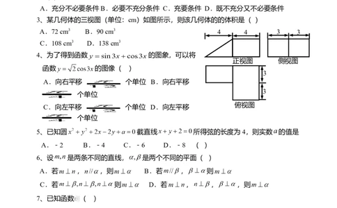 2014年浙江高考数学文（原卷版）_高考知识库_全国高考历年真题_❤️浙江省高考真题备考2026_2.浙江数学高考2008-2025.6