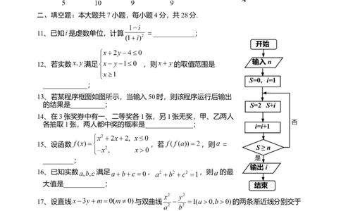 2014年浙江高考数学文（原卷版）_高考知识库_全国高考历年真题_❤️浙江省高考真题备考2026_2.浙江数学高考2008-2025.6