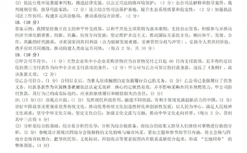 政治答案_2024-2026高三（6-6月题库）_2026年03月高三试卷_260320四川省德阳市高中2023级第二次诊断考试（德阳二诊）（全科）