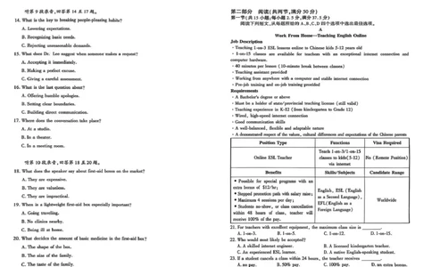 恩施州2026届高三第二次质量监测考试英语_2024-2026高三（6-6月题库）_2026年03月高三试卷_260322湖北省恩施州2026届高三第二次质量监测考试（全科）