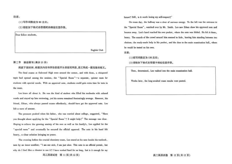 恩施州2026届高三第二次质量监测考试英语_2024-2026高三（6-6月题库）_2026年03月高三试卷_260322湖北省恩施州2026届高三第二次质量监测考试（全科）