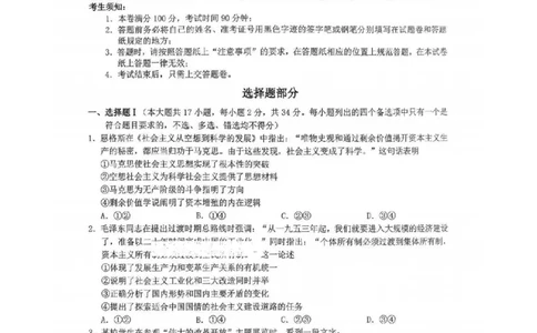 政治-浙江Z20名校联盟2026届高三第二次联考_2024-2026高三（6-6月题库）_2026年03月高三试卷_260302Z20名校联盟(浙江省名校新高考研究联盟)2026届高三第二次联考