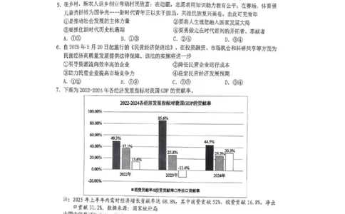 政治-浙江Z20名校联盟2026届高三第二次联考_2024-2026高三（6-6月题库）_2026年03月高三试卷_260302Z20名校联盟(浙江省名校新高考研究联盟)2026届高三第二次联考