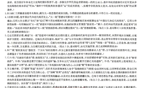 九师联盟2026届高三3月30联考语文答案_2024-2026高三（6-6月题库）_2026年03月高三试卷_260331九师联盟2026届高三3月30联考