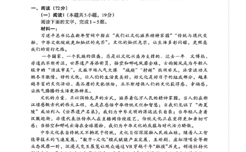 语文试卷_2024-2026高三（6-6月题库）_2026年03月高三试卷_260308福建省福州市2025-2026学年高三三月质量检测（全科）_语文