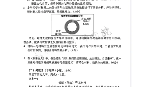 语文试卷_2024-2026高三（6-6月题库）_2026年03月高三试卷_260308福建省福州市2025-2026学年高三三月质量检测（全科）_语文