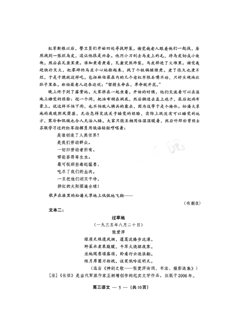 语文试卷_2024-2026高三（6-6月题库）_2026年03月高三试卷_260308福建省福州市2025-2026学年高三三月质量检测（全科）_语文