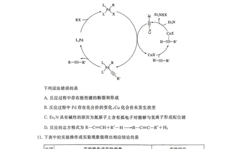 八省T8联考2026届高三年级四月阶段练习化学(HB)_2024-2026高三（6-6月题库）_2026年04月高三试卷_2604112026届八省八校T8联考高三下学期4月联合测评（全科）