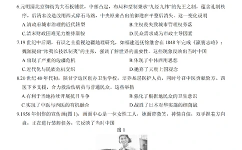 江苏省九校2026届高三下学期3月联考历史+答案_2024-2026高三（6-6月题库）_2026年03月高三试卷_江苏省九校2026届高三下学期3月联考历史