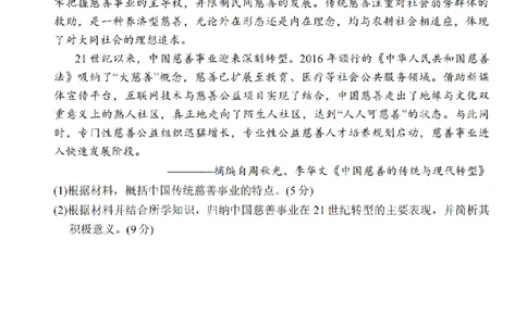 江苏省九校2026届高三下学期3月联考历史+答案_2024-2026高三（6-6月题库）_2026年03月高三试卷_江苏省九校2026届高三下学期3月联考历史
