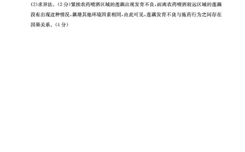 甘肃省2026届高三下学期4月联考政治答案_2024-2026高三（6-6月题库）_2026年04月高三试卷_260423金太阳&middot;甘肃省2026届高三下学期4月联考（全科）