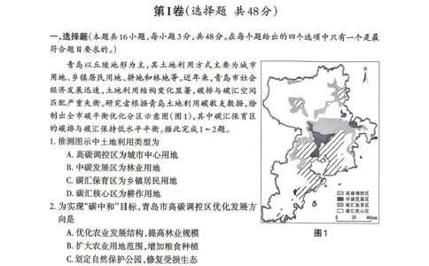 德阳市2026届高三年级适应性练习地理_2024-2026高三（6-6月题库）_2026年04月高三试卷_260425四川省德阳市2026届高三年级适应性练习（德阳三诊）（全科）