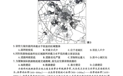 德阳市2026届高三年级适应性练习地理_2024-2026高三（6-6月题库）_2026年04月高三试卷_260425四川省德阳市2026届高三年级适应性练习（德阳三诊）（全科）
