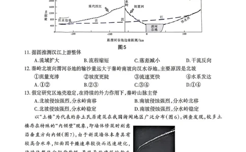 德阳市2026届高三年级适应性练习地理_2024-2026高三（6-6月题库）_2026年04月高三试卷_260425四川省德阳市2026届高三年级适应性练习（德阳三诊）（全科）
