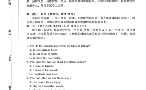 扫描全能王2026-04-2315.072026-4-23162931_2024-2026高三（6-6月题库）_2026年04月高三试卷_260424山东省潍坊市2026届高三二模考试（全科）_山东省潍坊市2026届高三二模考试英语试题（含答案）